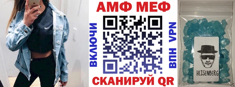 Амфетамин VHQ  Купить где  Арсеньев 