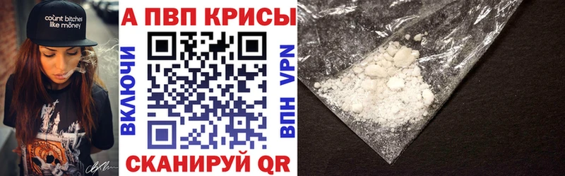 A-PVP кристаллы  Купить где  Арсеньев 