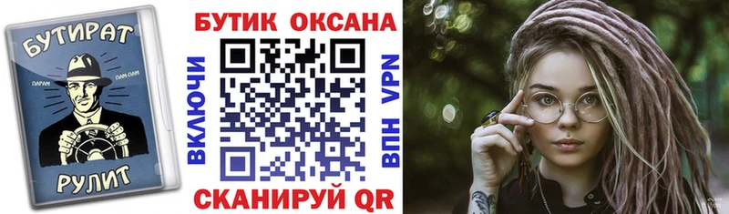 Бутират оксибутират  Купить  Арсеньев 