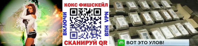 Cocaine Fish Scale  Купить  Арсеньев 
