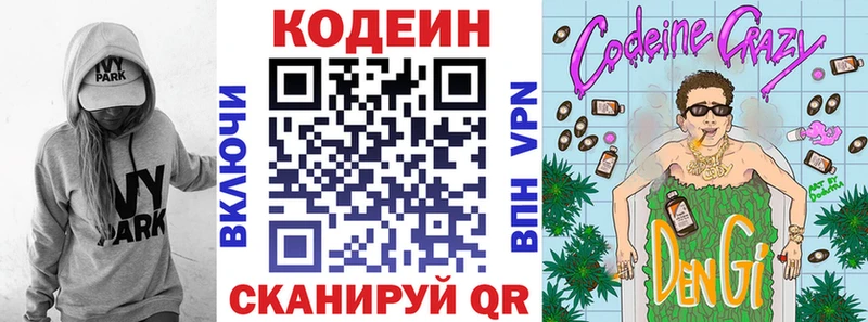 Купить закладки  Арсеньев  Codein Purple Drank 