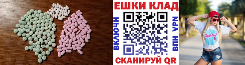 Ecstasy Cube Купить Арсеньев