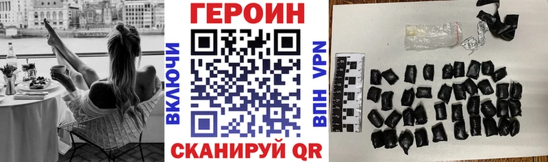 Героин VHQ  Купить  Арсеньев 