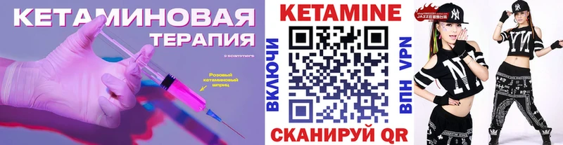 Купить  Арсеньев  Кетамин ketamine 