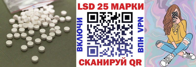 ЛСД экстази кислота  Купить закладки  Арсеньев 
