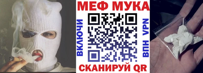 Мефедрон мука  Арсеньев 