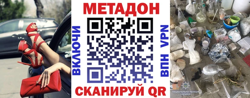 Купить  Арсеньев  Метадон кристалл 